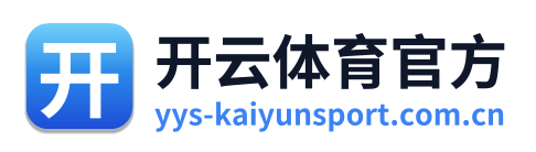 开云体育官方